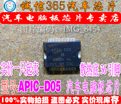 APIC-D05新款骐达发动机电