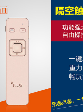 双皇冠神画美玫M1智能投影机遥控器投影仪遥控板虚拟触控神笔游戏