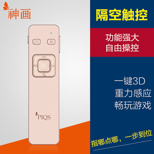 皇冠神画美玫m1智能投影机遥控器
