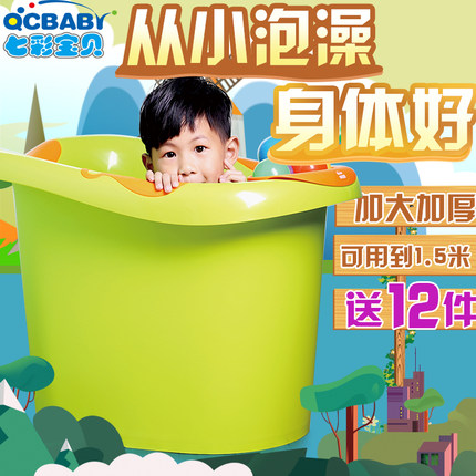 七彩宝贝儿童浴桶宝宝洗澡桶 小孩沐浴桶儿童泡澡桶 大号加厚