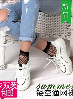 皮尔卡丹防脱丝小中网纹连裤袜网格渔网眼黑丝袜短袜女袜子 28016