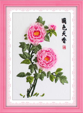 新款丝带绣挂画一牡丹客厅餐厅