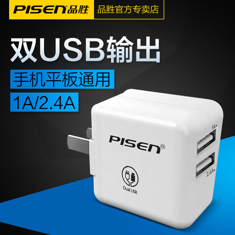 chargeur PISEN - Ref 1292710 Image 1
