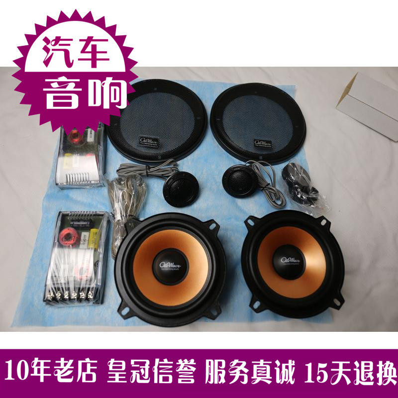 卡玛汽车5寸低音套装喇叭车载音响高音分频器汽改装音响包邮送线