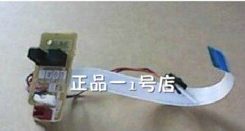 兄弟7360出纸传感器 7055联想7400 7450 7650定影感应器排线 配件