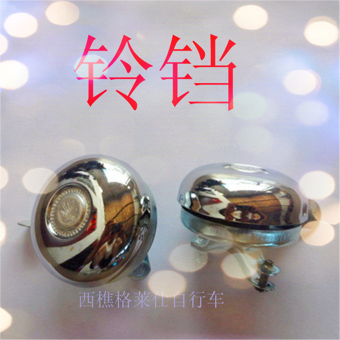 Avertisseur de vélo - Ref 1455449 Image 1