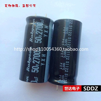 Rubycon 红宝石电容 YXH 50V2700uF 2700uF 50V高频低阻 18*40