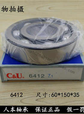 正品人本C&U轴承 6406 6407 6408 6409 6410 6411 6412