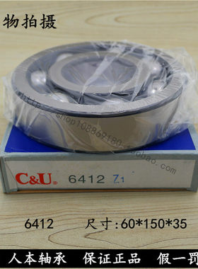 正品人本C&U轴承 6406 6407 6408 6409 6410 6411 6412