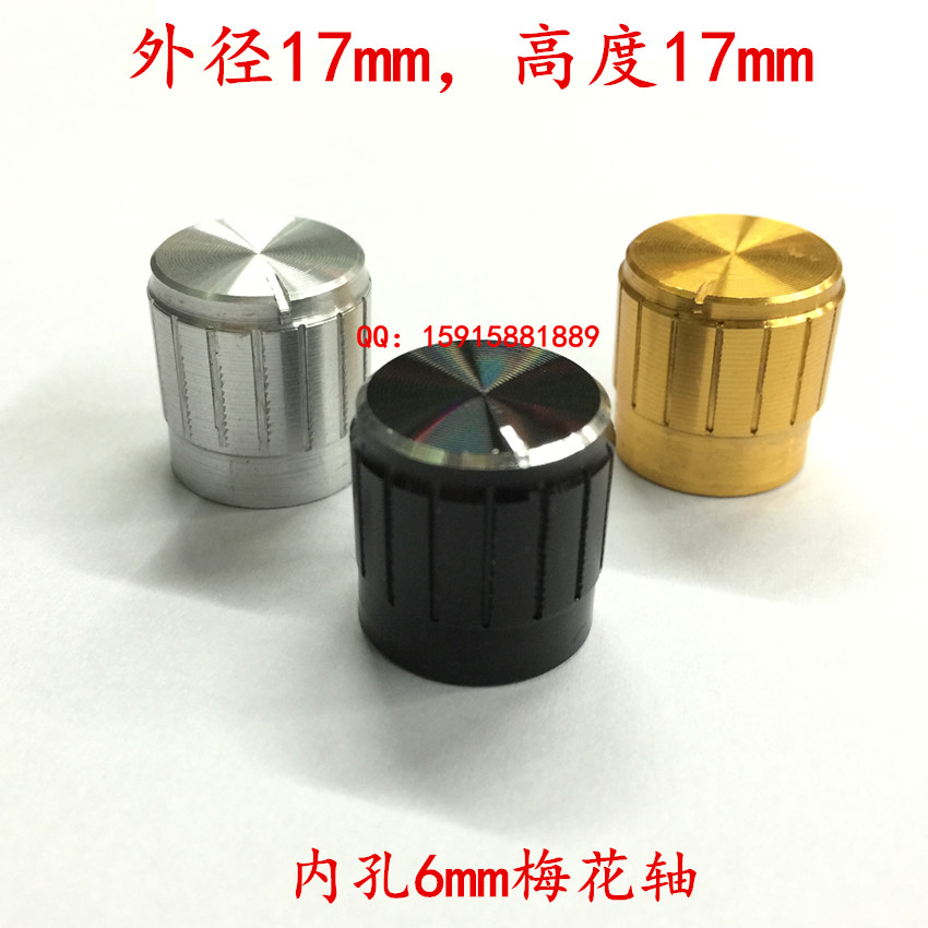 17x17花边金属功放音量调节旋钮