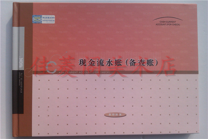 包邮莱特现金流水账备查账本6102