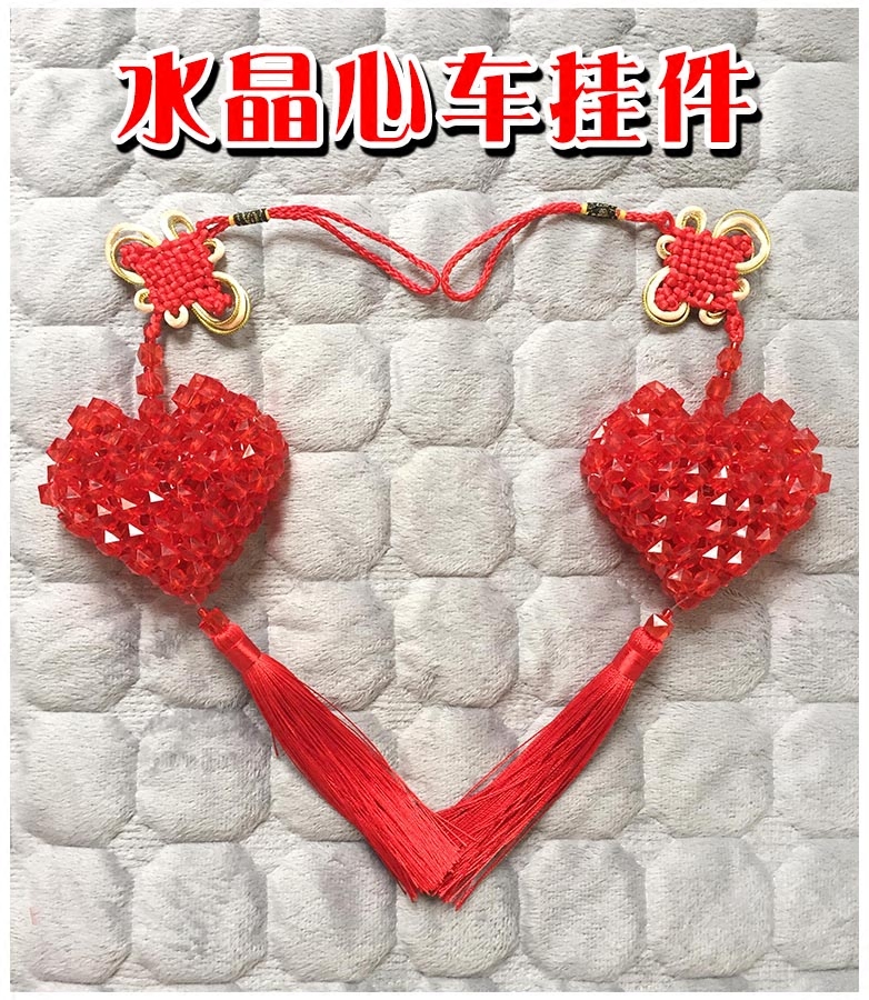 手工串珠 diy编织水晶心车挂件灯笼苹果元宝材料包水晶珠散珠饰品