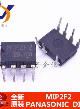 全新原装  MIP2F2  直插 DIP-7  液晶电源管理芯片 现货