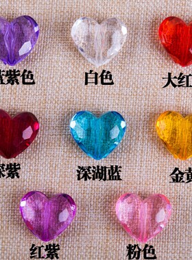爱心透明亚克力手串散珠
