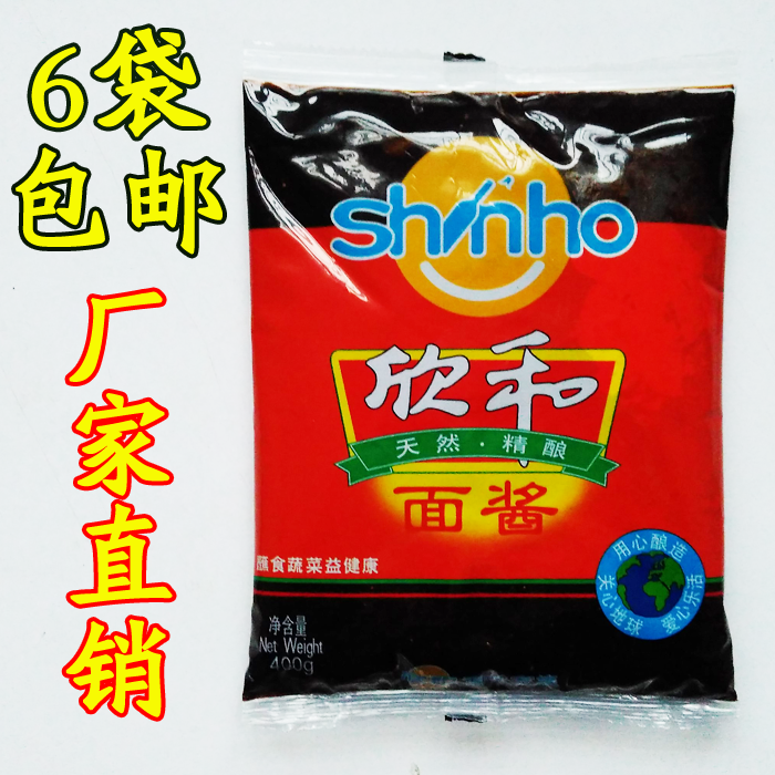 6袋包邮 烟台特产欣和面酱400g 袋装即食蘸食煎炸拌馅酱传统工艺