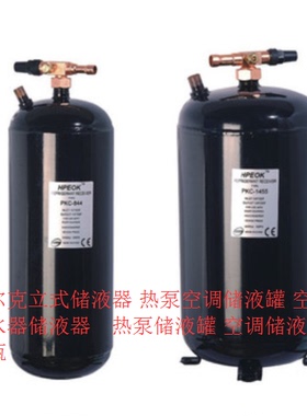 派尔克过滤型油分 PKW-55855A 5分黑色冷库冷冻冷藏机组 油分离器