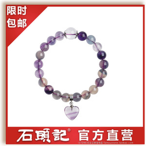 石头记正品包邮 新款天然8mm萤石守护手链女款手串 饰品时尚礼品