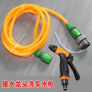 洗车器配件 接水龙头洗车水枪