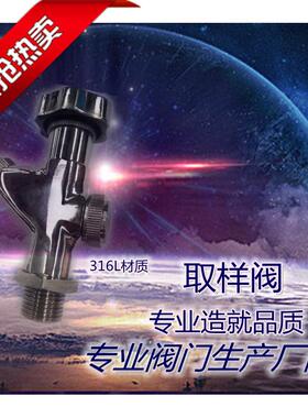 WINE SAMPLE COCK\TEST VALVE 试酒阀不锈钢卫生级外螺取样阀