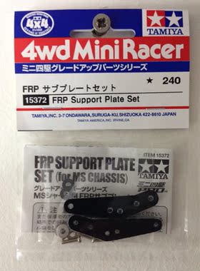 田宫  四驱车牛角配件 MS车龙头延伸固件 15372