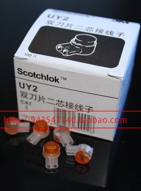 网线接线子铜接头插片