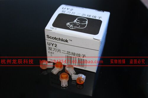 网线接线子铜接头插片