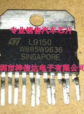 L9150 玛瑞利单点汽车电脑板喷油器驱动芯片 ZIP插件11脚