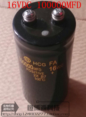 进口16v100000uf汽车整理器螺栓型功放铝电解电容100000MFD16VDC