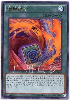 广州童梦正版日文游戏王EP15散卡融合R 现货
