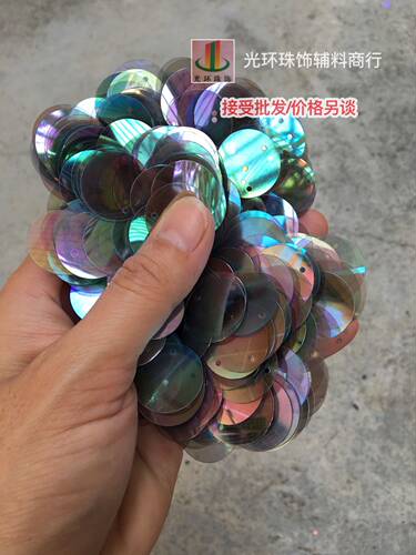 圆形幻彩透明灰色钉珠亮片