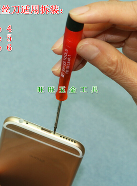 进口瑞士PB SWISS TOOLS拆装苹果手机五角星螺丝刀 PB 129.0.8-40
