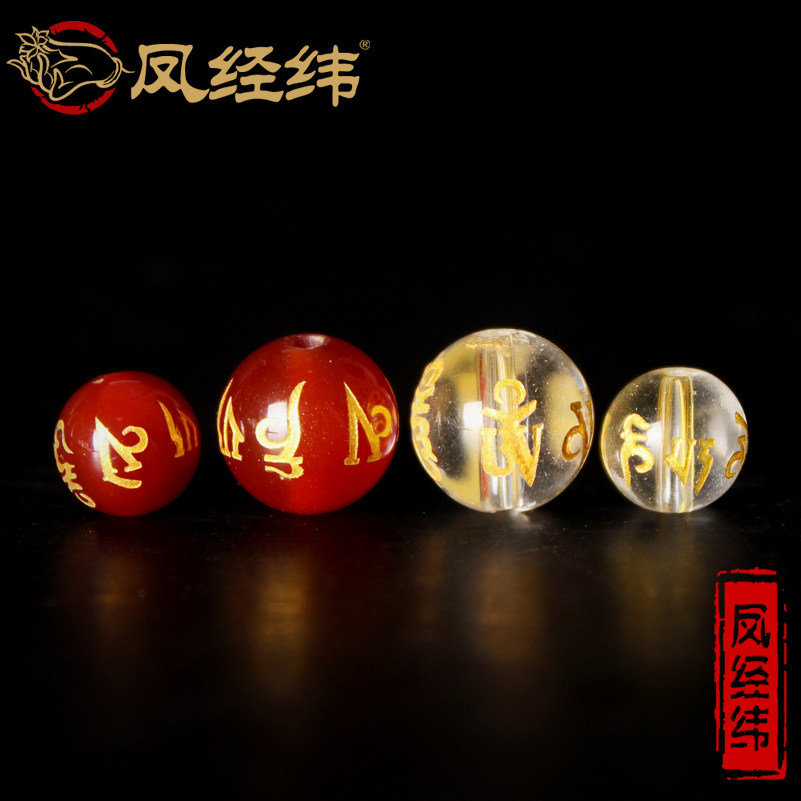 天然红玛瑙白水晶六字真言圆珠散珠隔珠百搭手串子弟珠DIY菩提图片
