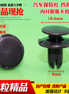 乐讯适用于现代起亚汽车保险杠中网盖板挡泥板叶子板膨胀卡扣