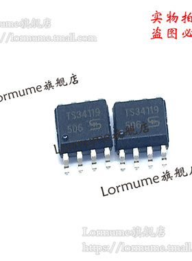 Lormume | TS34119CS TS34119 SOP-8 全新原装