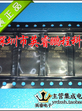 【英睿鹏程】AT29LV040A-20TI AT29LV040A AT29LV040  TSSOP原装