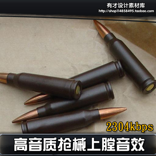 121高音质枪械上膛换子弹声音音效素材 影视广告游戏音效音频素材