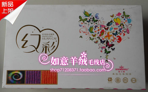 毛线粗围巾线雪兰尼幻彩毛线