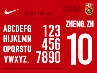 主场客场 2015亚洲杯 国足 名字 号码 定制 中国国家队 印号印字