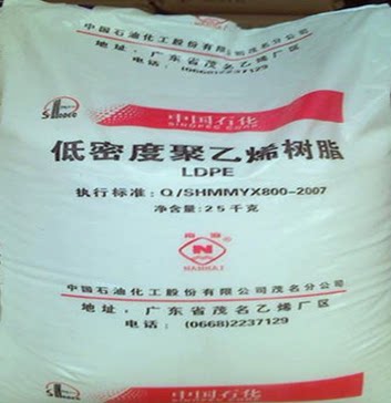 ldpe茂名石化/951-050 注塑级挤出级 电线电缆料低密度高压聚乙烯