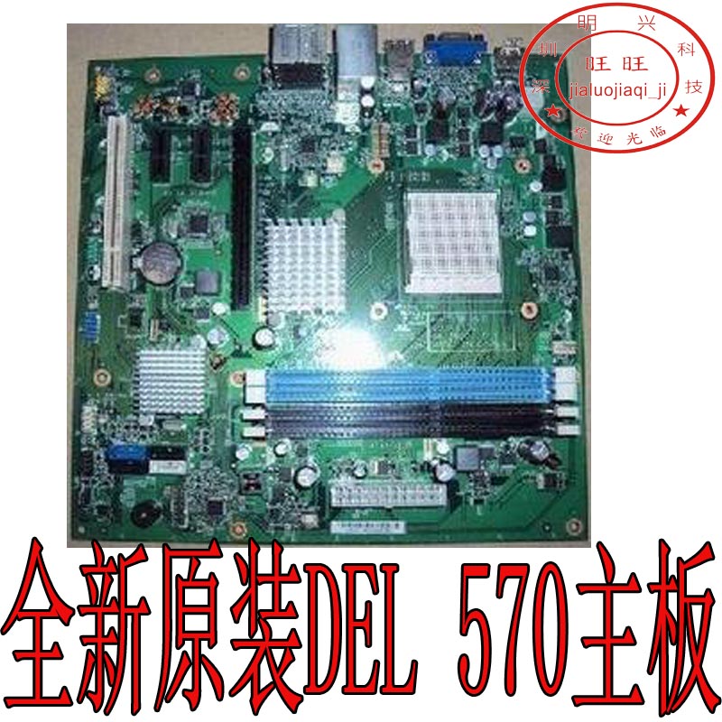 全新 DELL Inspiron 570灵越570主板 4GJJT MA785R DDR3