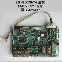 LG 42LC7R-TA 主板 EAX32572503(1) 屏 LC420WX6 EAX39773501屏线