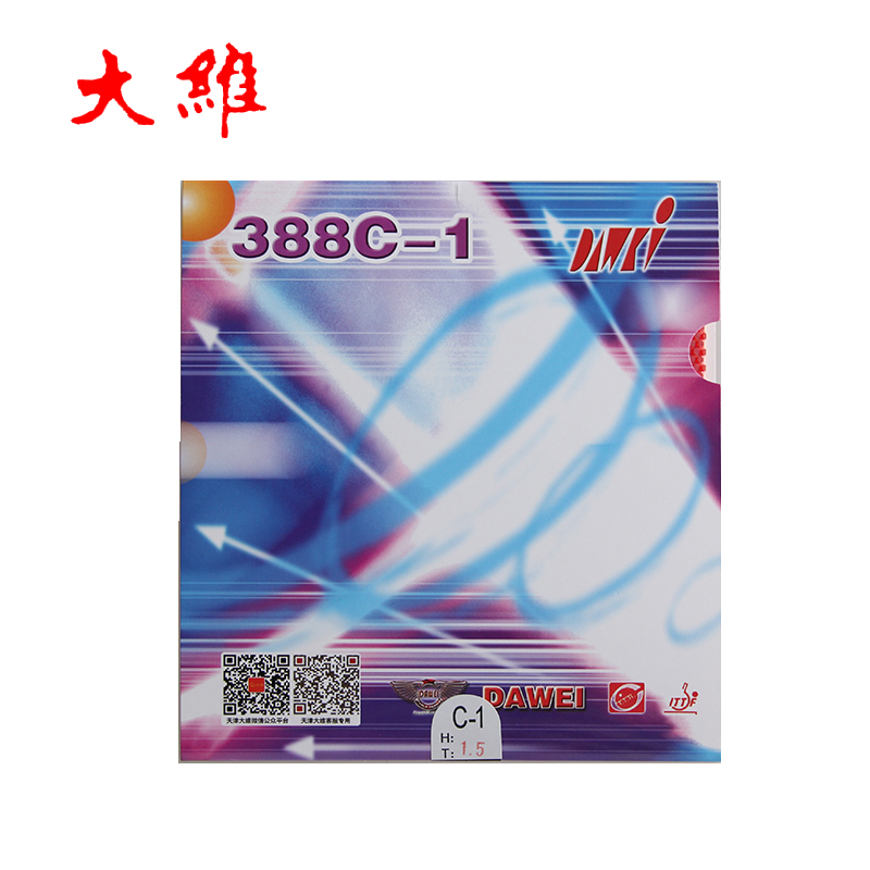 皇冠dawei大维388c-1套胶乒乓球