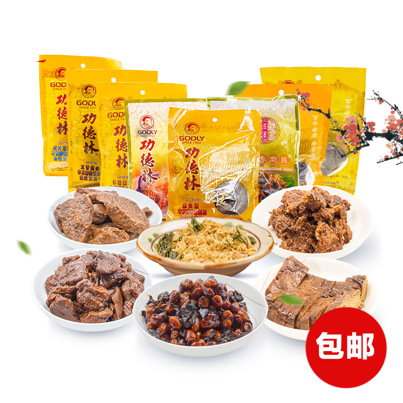 功德林素食齋菜上海小吃8款鹵汁豆干 烤麩 素雞 素鴨多省包郵