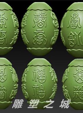 圆雕图 三维立体图 3D打印机模型 STL文件 百福核雕图