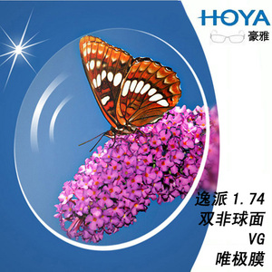 双皇冠信誉～HOYA豪雅逸派极薄1.74 双非球面 唯极VG膜树脂片