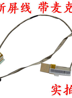 全新适用于 华硕ASUS X84L X84H X84HR X44H K84LY 屏线 排线