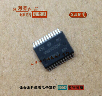 VNQ5050AK 适用于大众斯柯达BCM日产轩逸波箱电脑转向灯芯片 直拍