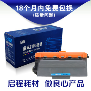 3385 8520 粉盒适用 5445D HL8510碳粉盒 5440 适用兄弟TN3335