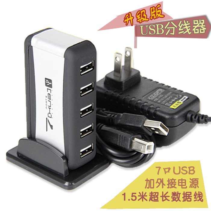 Concentrateur USB - Ref 365289 Image 1