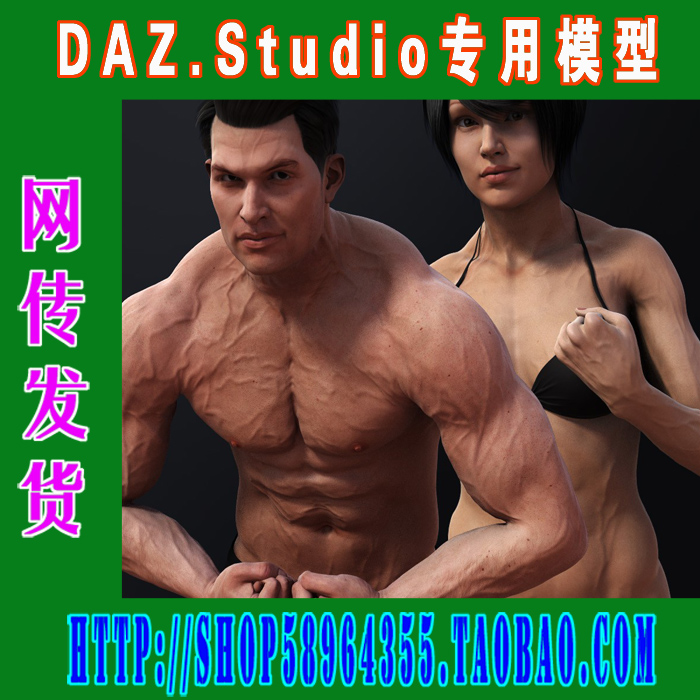 DAZ daz3d模型——Genesis 2人模材质纹理合集(3M-187)